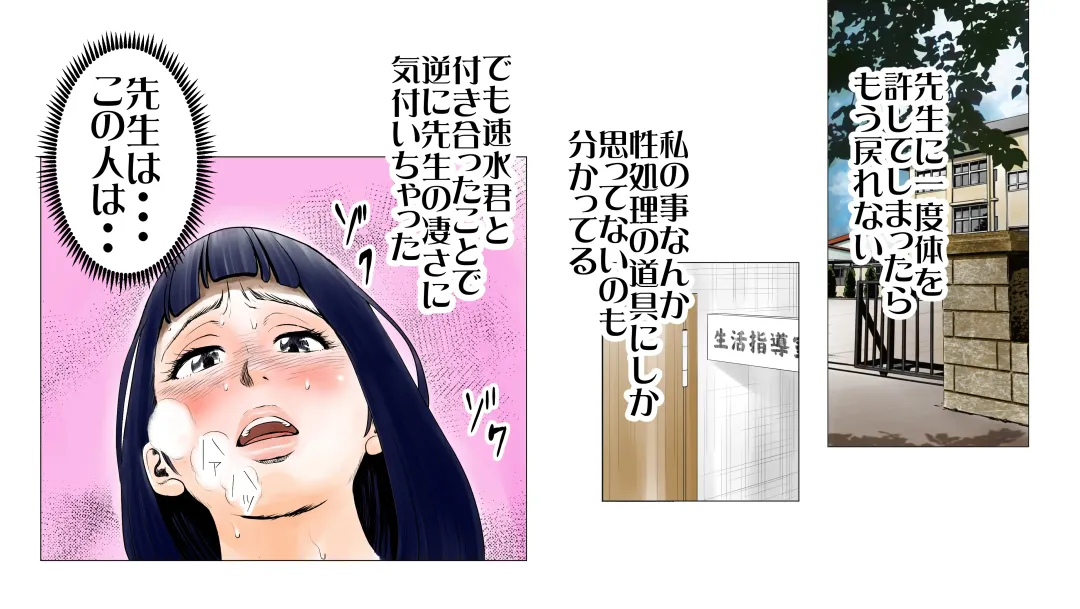 Moto AV Danyuu Kyoushi no Kimoyama Sensei "NO CUT-VERSION" Fhentai - Page 71