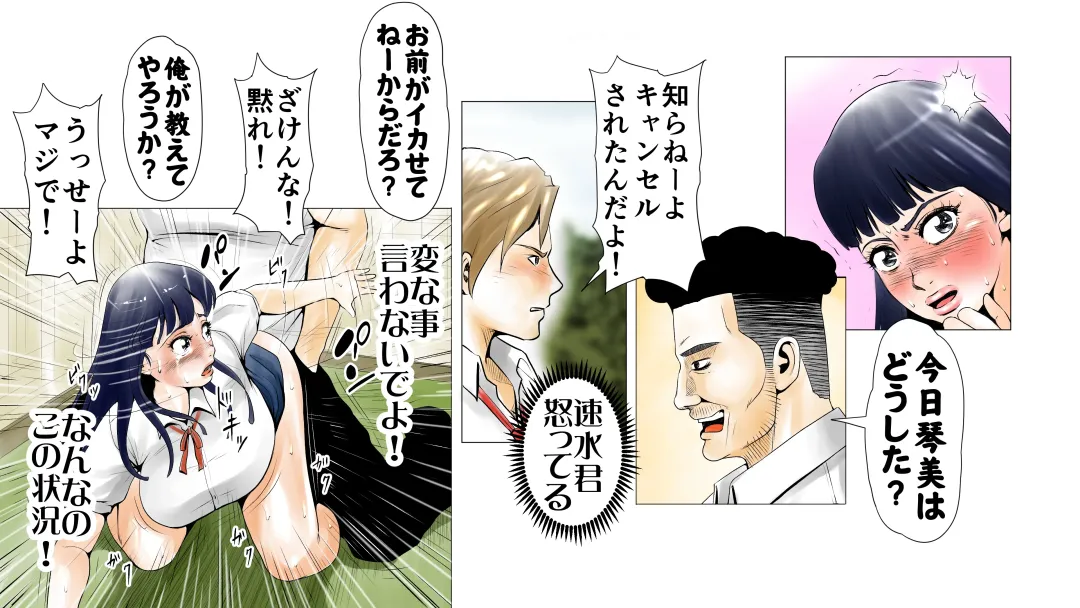 Moto AV Danyuu Kyoushi no Kimoyama Sensei "NO CUT-VERSION" Fhentai - Page 74