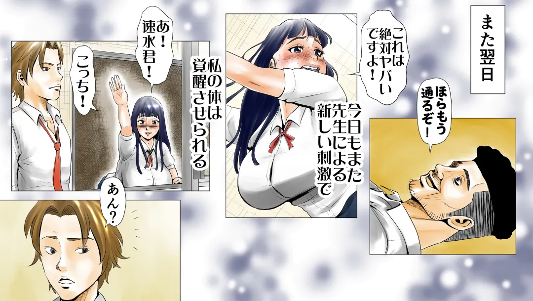 Moto AV Danyuu Kyoushi no Kimoyama Sensei "NO CUT-VERSION" Fhentai - Page 79