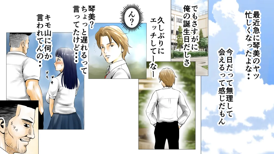 Moto AV Danyuu Kyoushi no Kimoyama Sensei "NO CUT-VERSION" Fhentai - Page 82