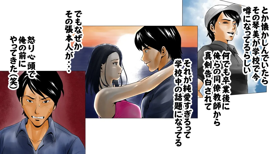 Moto AV Danyuu Kyoushi no Kimoyama Sensei "NO CUT-VERSION" Fhentai - Page 98