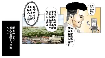 Moto AV Danyuu Kyoushi no Kimoyama Sensei "NO CUT-VERSION" Fhentai - Page 10