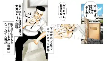 Moto AV Danyuu Kyoushi no Kimoyama Sensei "NO CUT-VERSION" Fhentai - Page 3