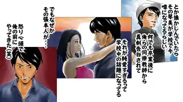 Moto AV Danyuu Kyoushi no Kimoyama Sensei "NO CUT-VERSION" Fhentai - Page 98