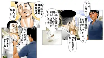 Moto AV Danyuu Kyoushi no Kimoyama Sensei "NO CUT-VERSION" Fhentai - Page 99