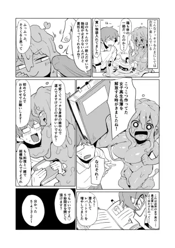 [Ron - R-one] Henka Slime-Chan to Shiyou Fhentai - Page 11