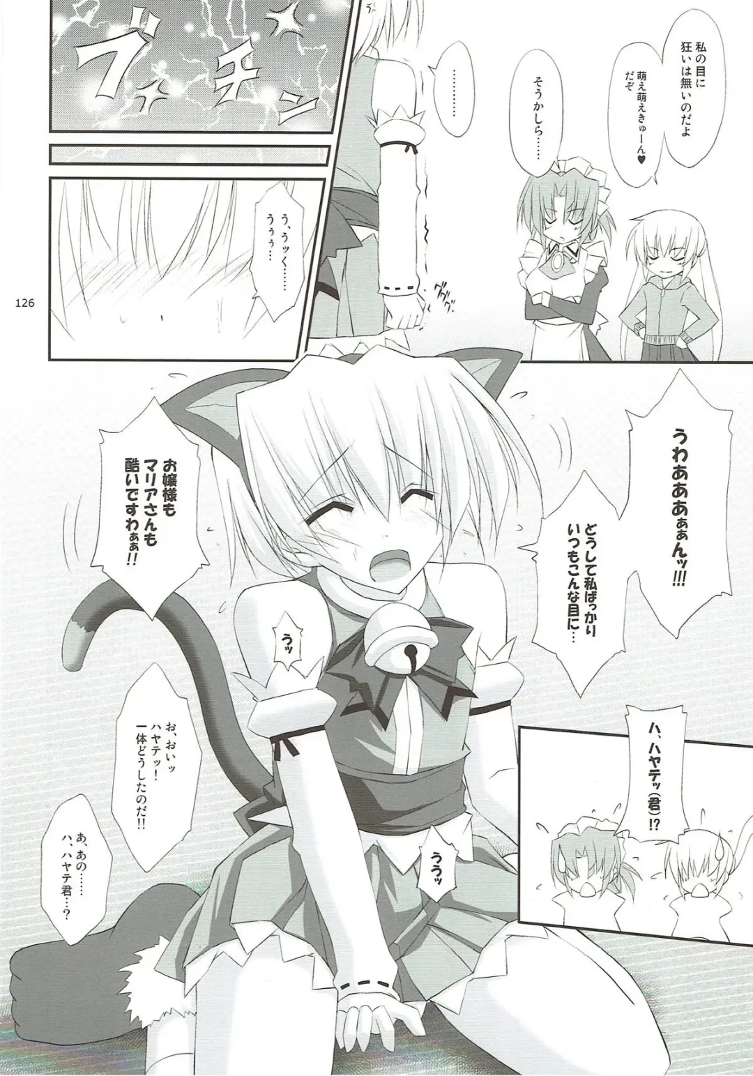 [Ruschuto] r.i.s archive 1 Fhentai - Page 118