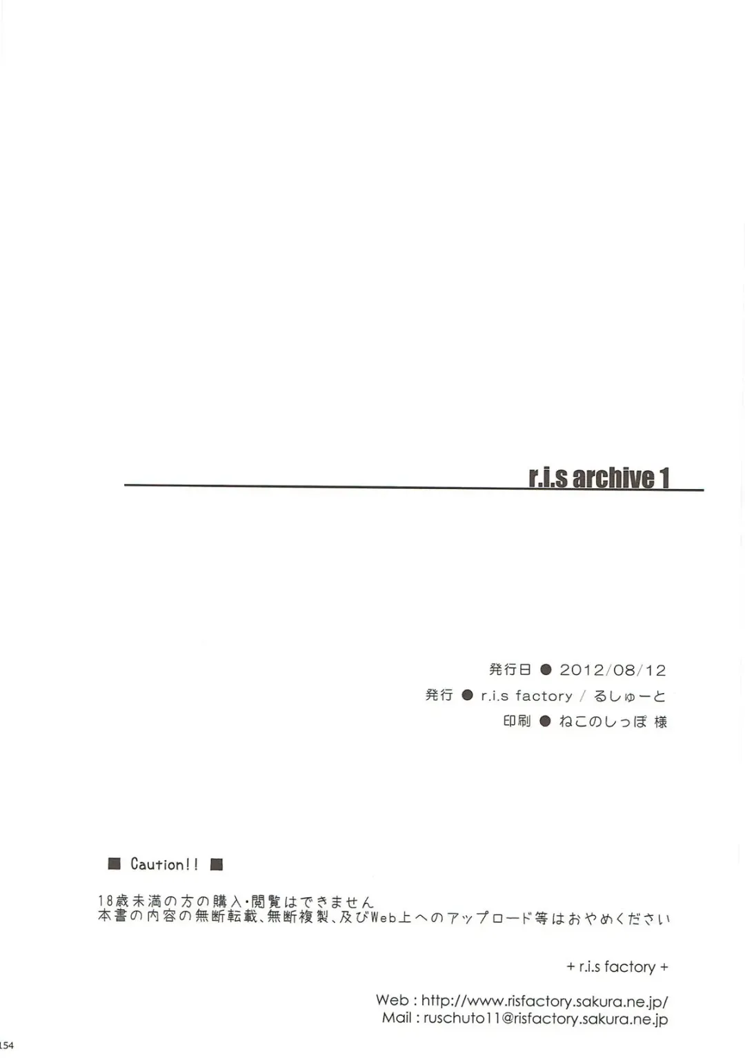 [Ruschuto] r.i.s archive 1 Fhentai - Page 141