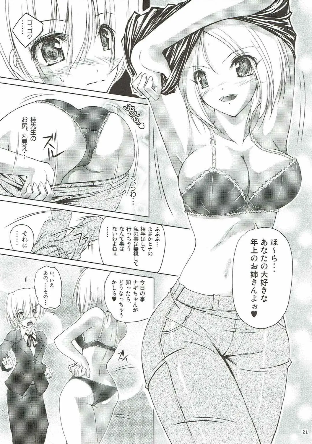 [Ruschuto] r.i.s archive 1 Fhentai - Page 18