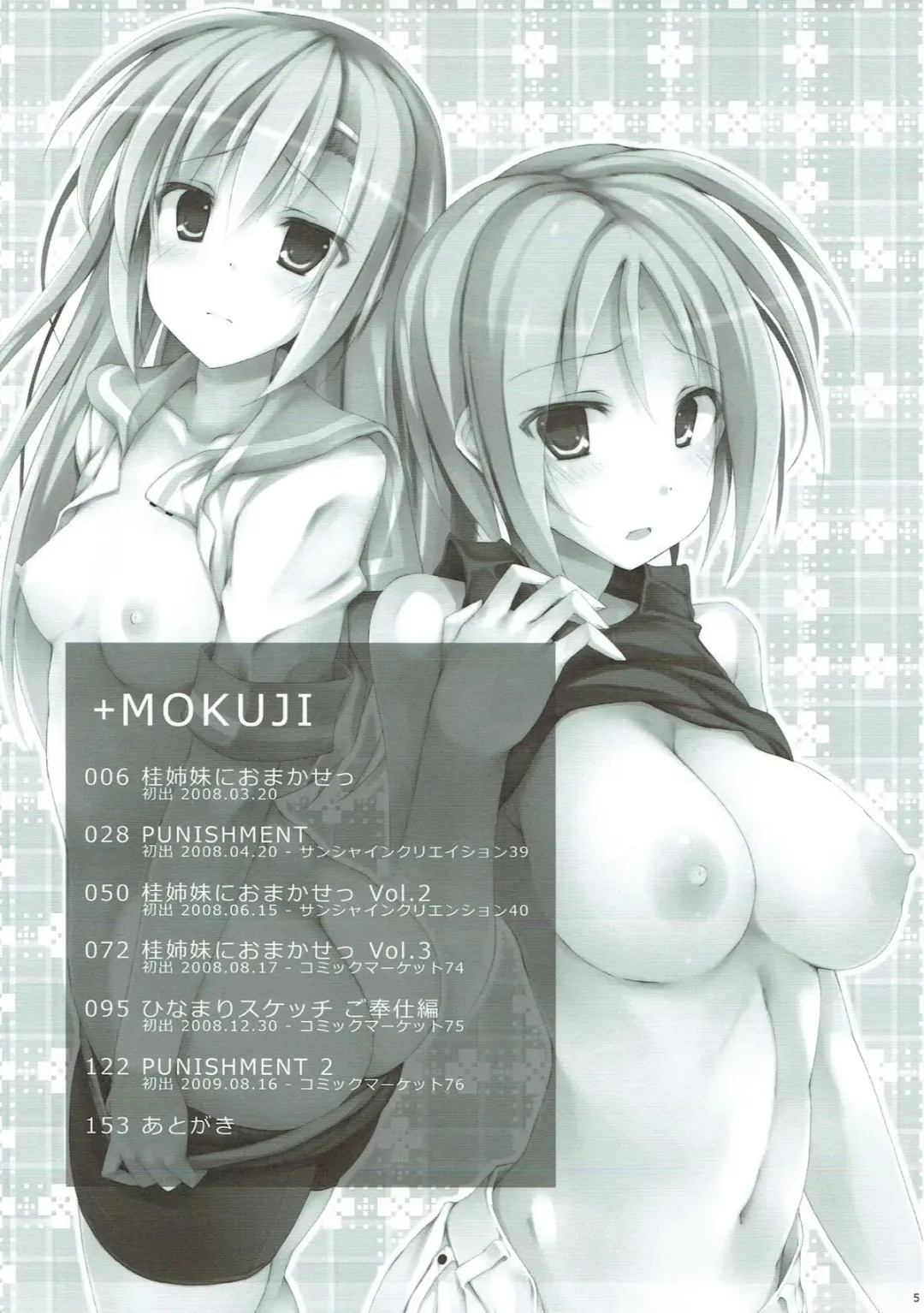 [Ruschuto] r.i.s archive 1 Fhentai - Page 2