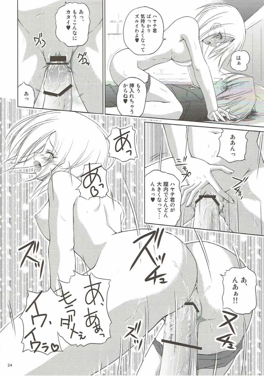 [Ruschuto] r.i.s archive 1 Fhentai - Page 21