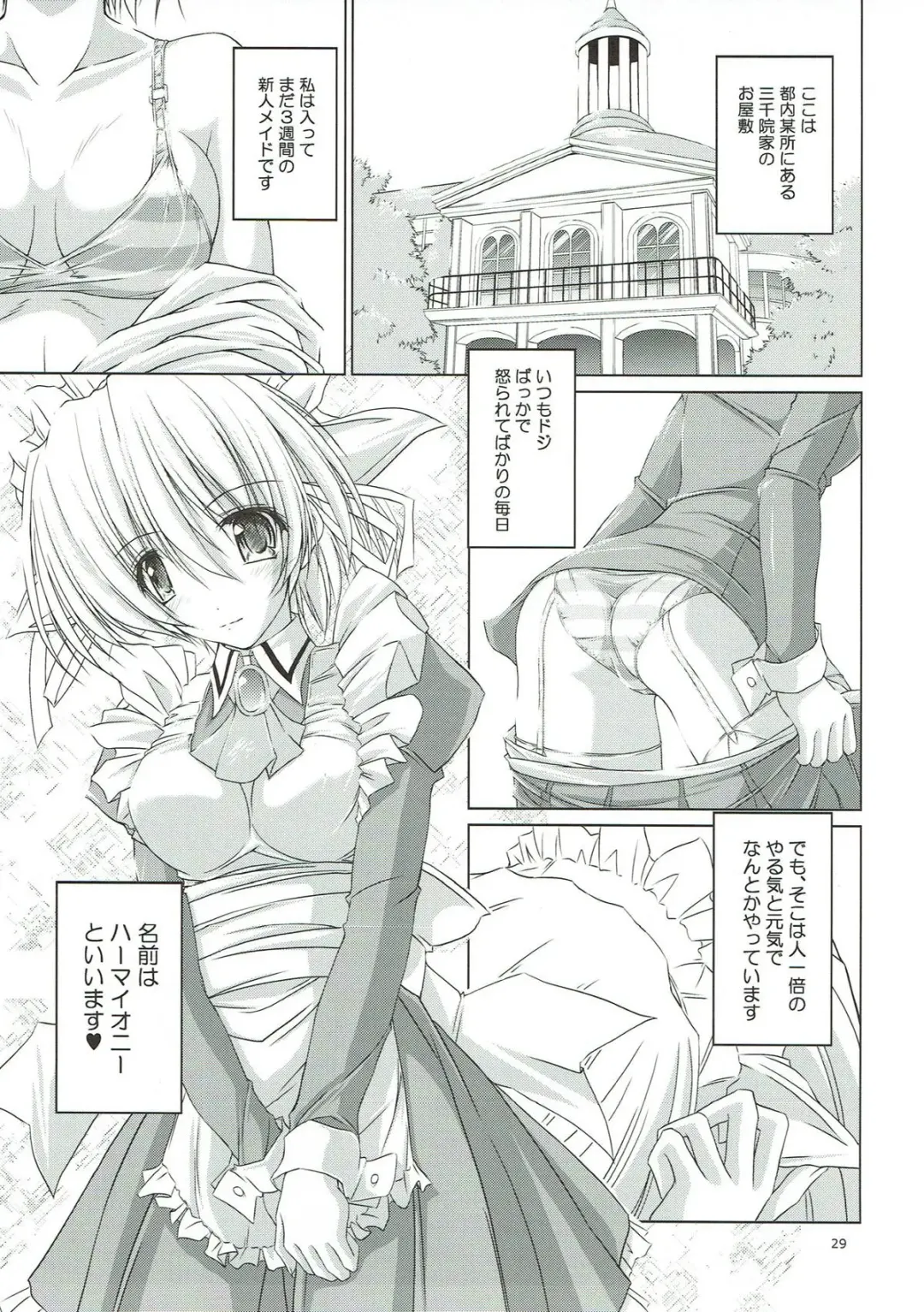 [Ruschuto] r.i.s archive 1 Fhentai - Page 25