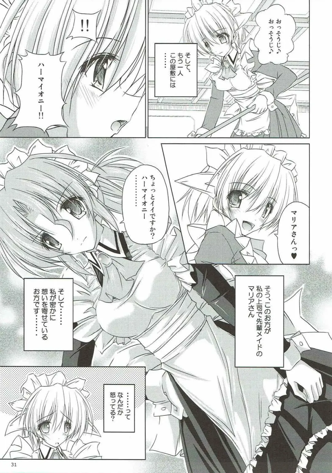 [Ruschuto] r.i.s archive 1 Fhentai - Page 27