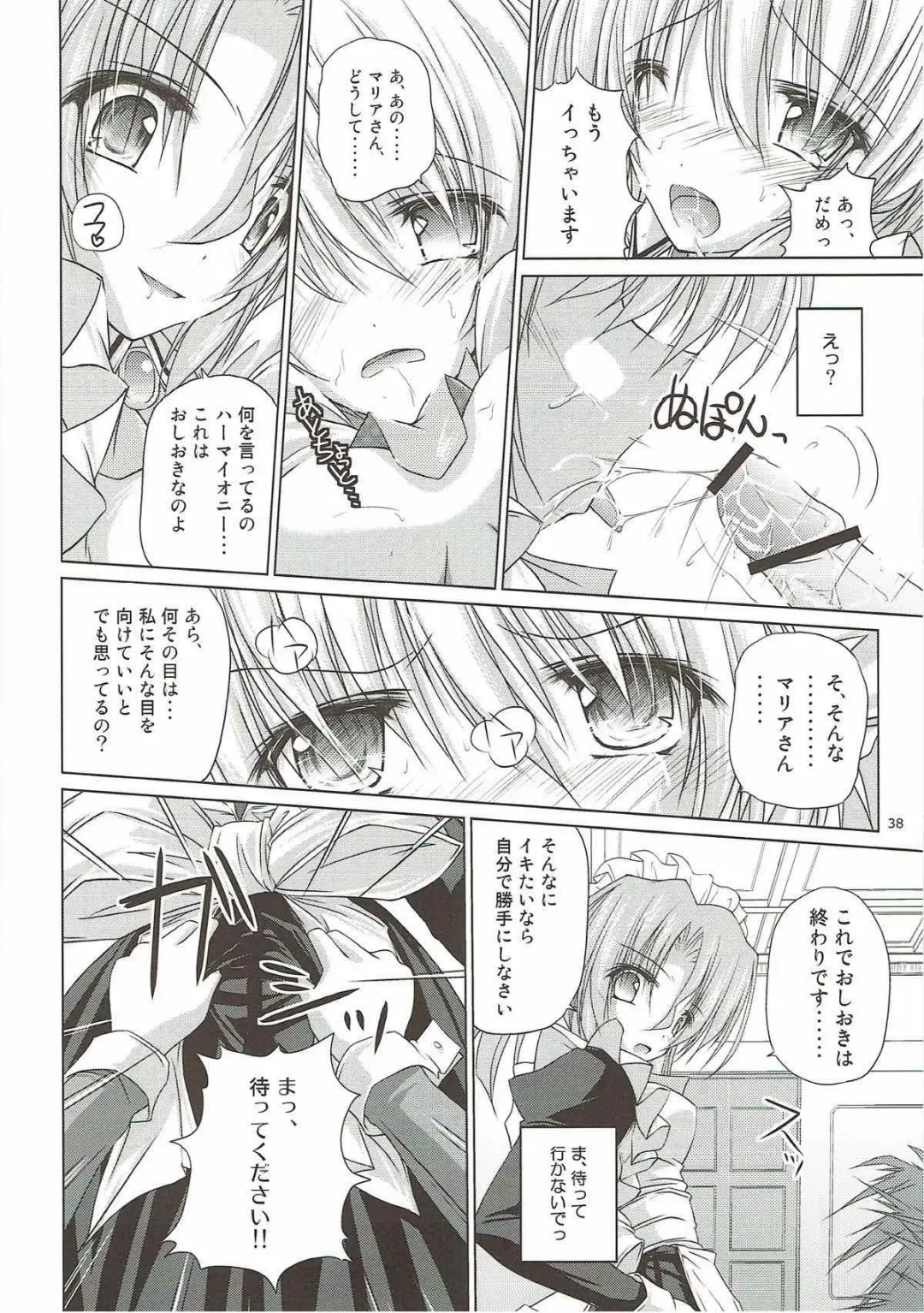 [Ruschuto] r.i.s archive 1 Fhentai - Page 34