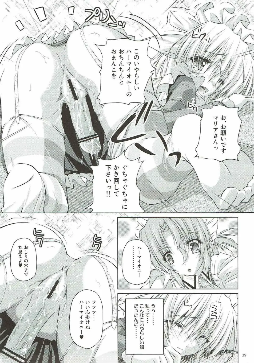 [Ruschuto] r.i.s archive 1 Fhentai - Page 35