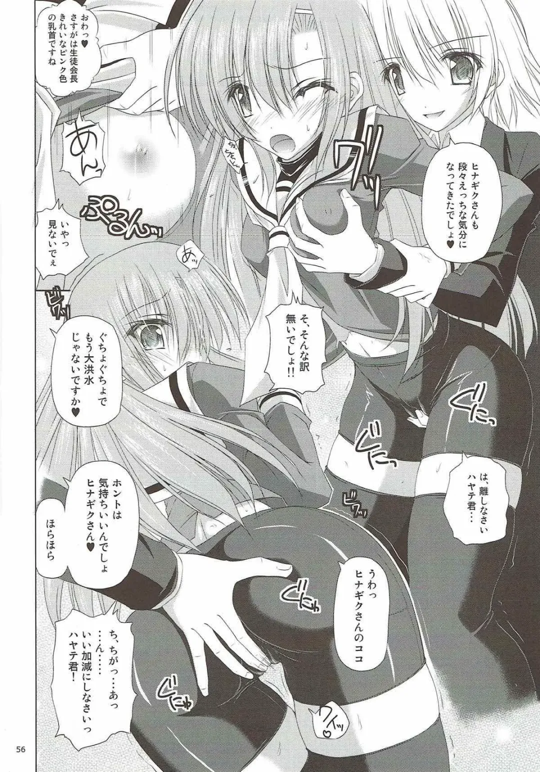 [Ruschuto] r.i.s archive 1 Fhentai - Page 51