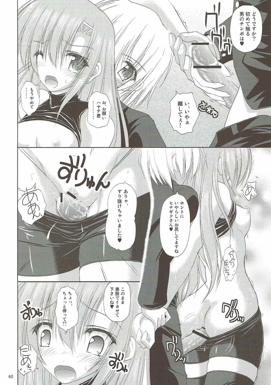 [Ruschuto] r.i.s archive 1 Fhentai - Page 55