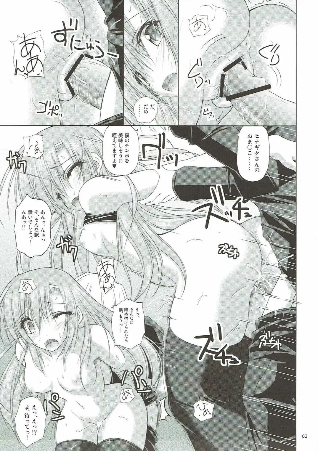 [Ruschuto] r.i.s archive 1 Fhentai - Page 58