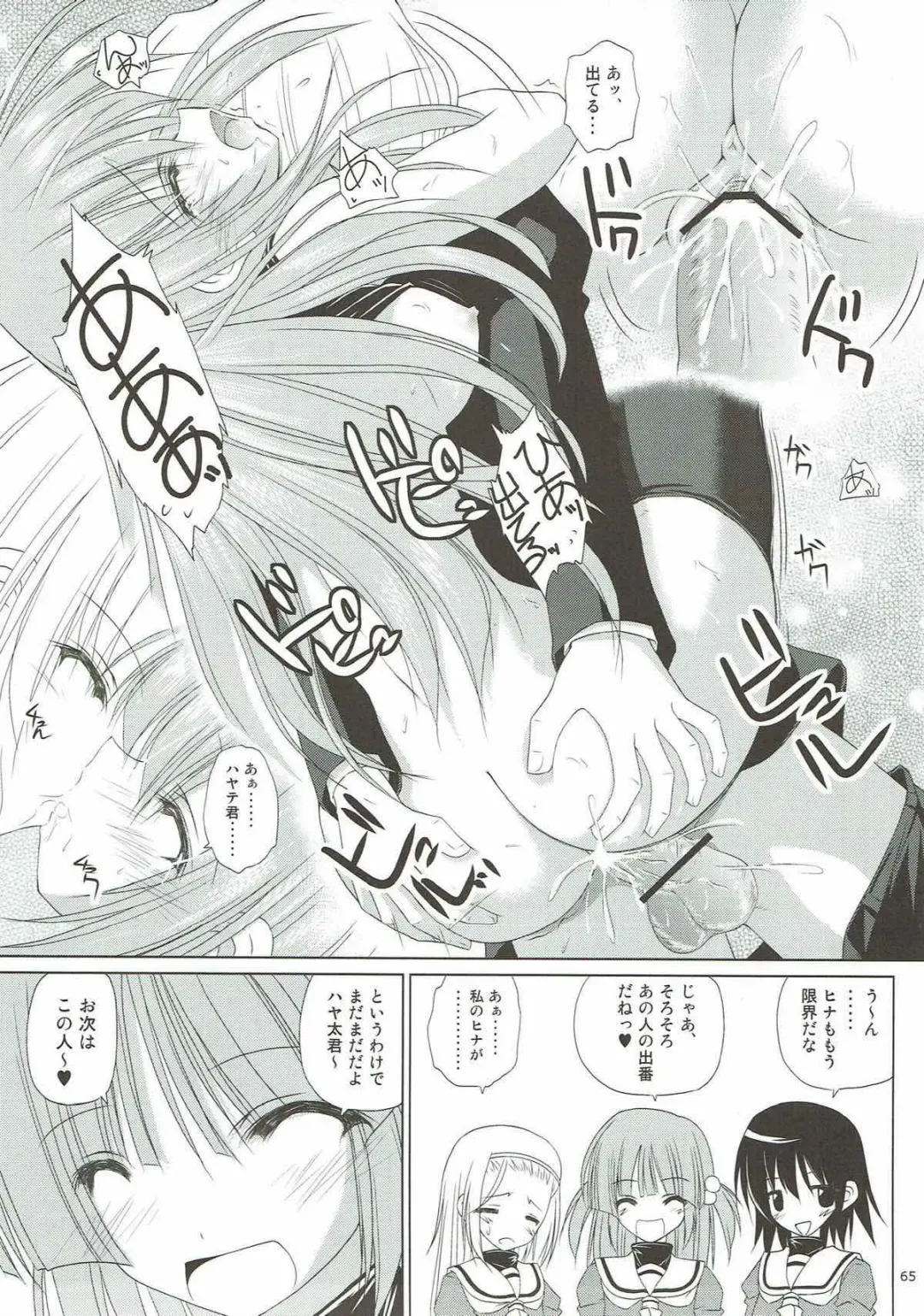 [Ruschuto] r.i.s archive 1 Fhentai - Page 60