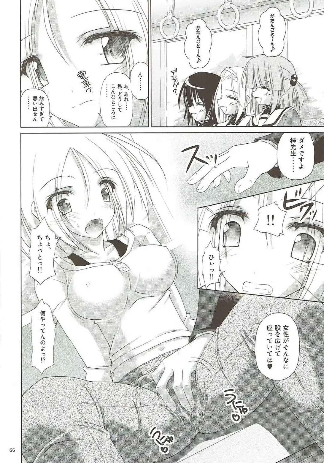 [Ruschuto] r.i.s archive 1 Fhentai - Page 61