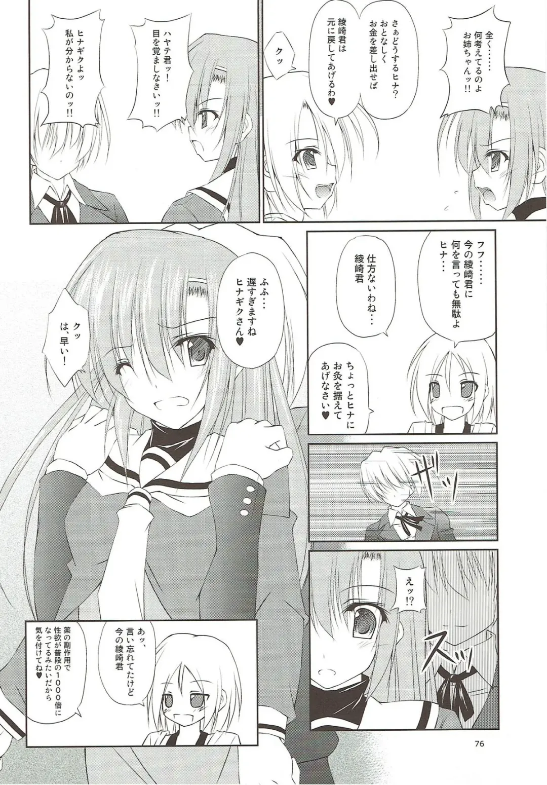 [Ruschuto] r.i.s archive 1 Fhentai - Page 70