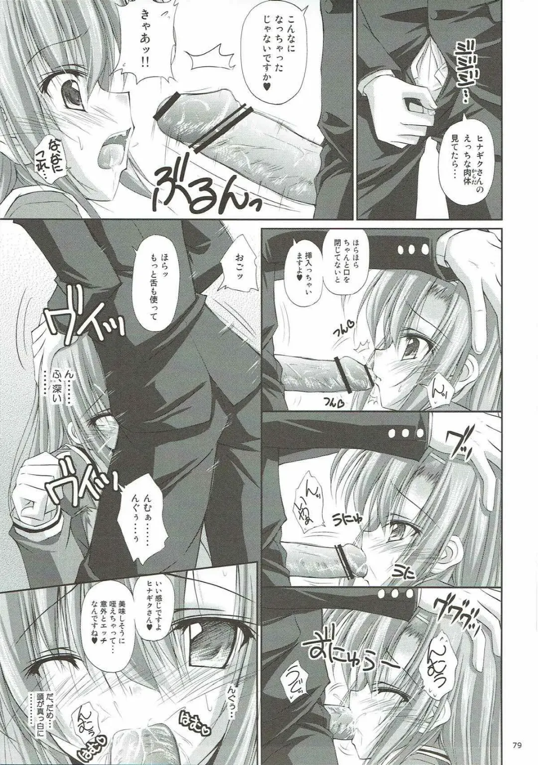[Ruschuto] r.i.s archive 1 Fhentai - Page 73
