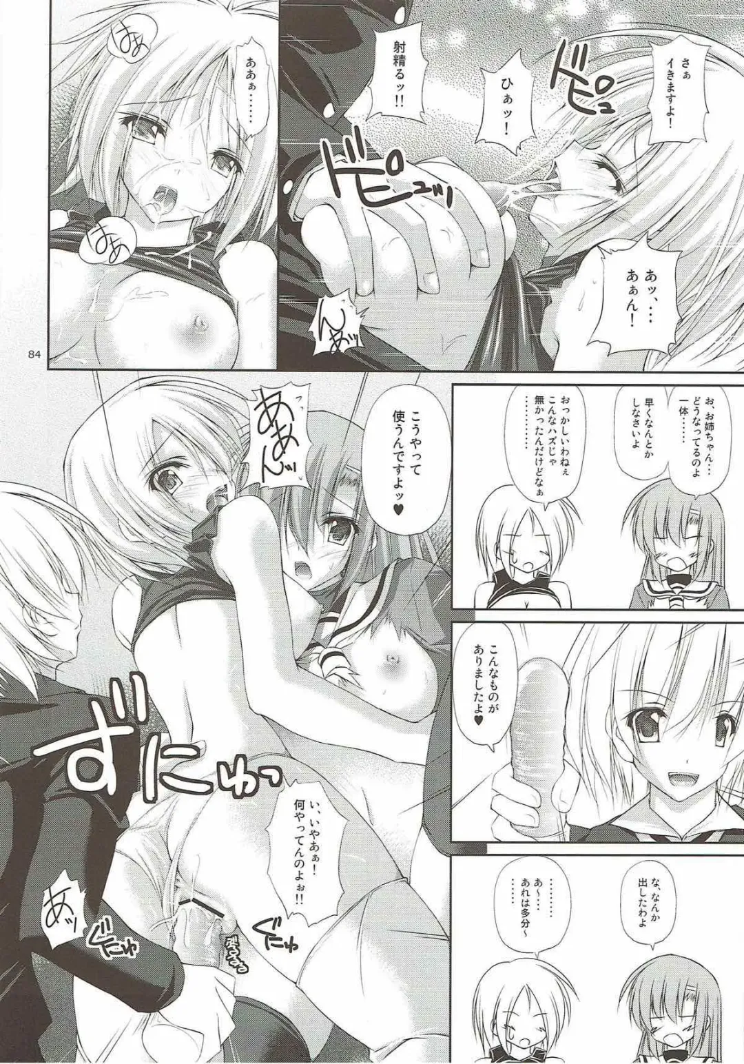 [Ruschuto] r.i.s archive 1 Fhentai - Page 78