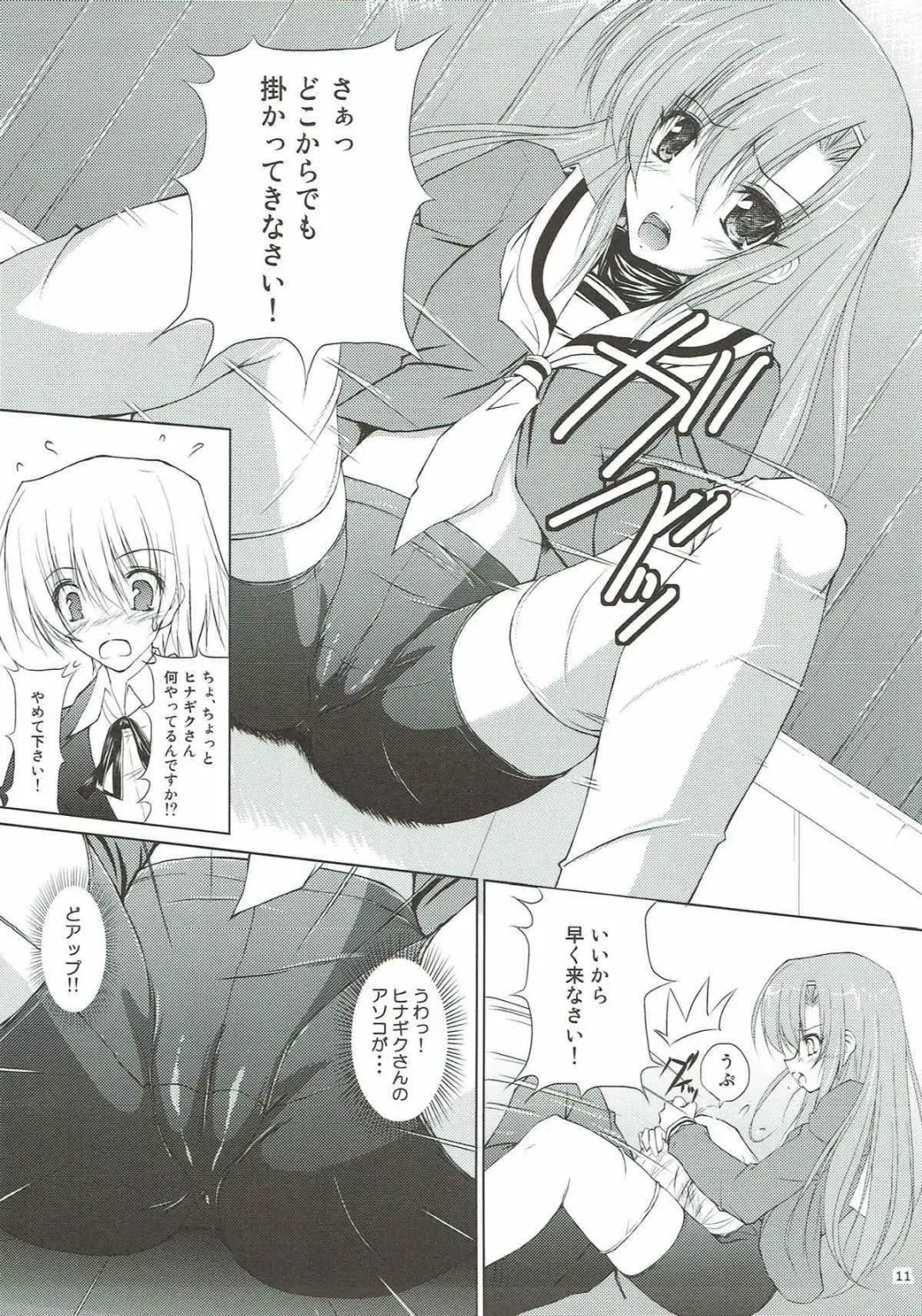 [Ruschuto] r.i.s archive 1 Fhentai - Page 8