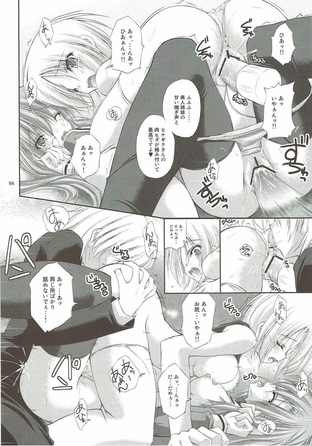 [Ruschuto] r.i.s archive 1 Fhentai - Page 80