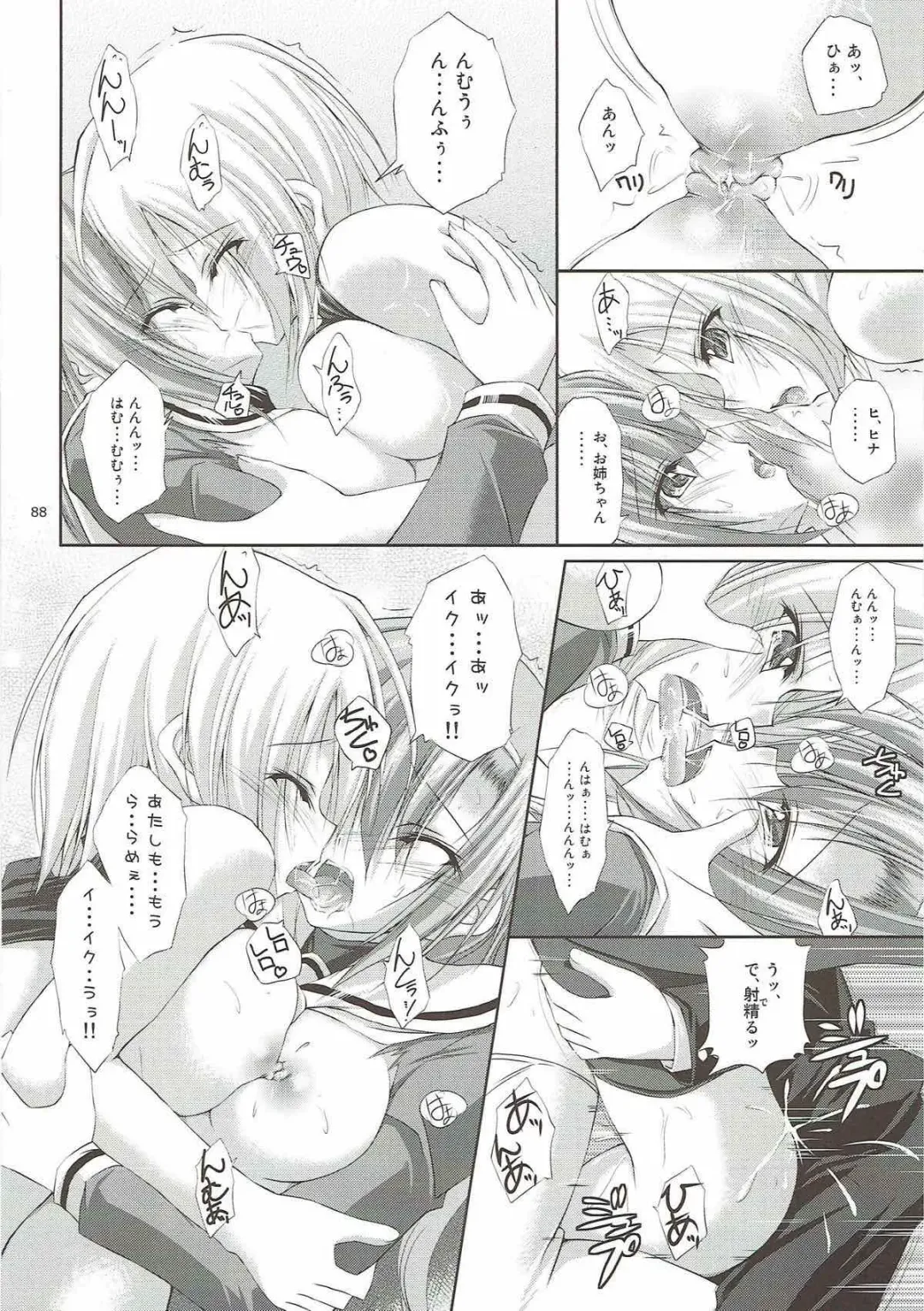 [Ruschuto] r.i.s archive 1 Fhentai - Page 82