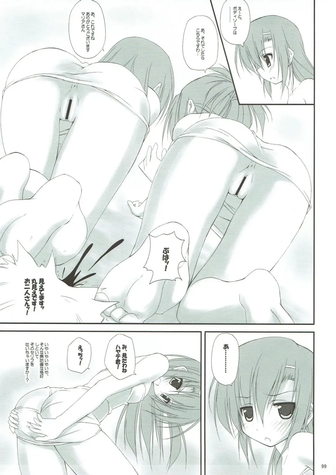 [Ruschuto] r.i.s archive 1 Fhentai - Page 92