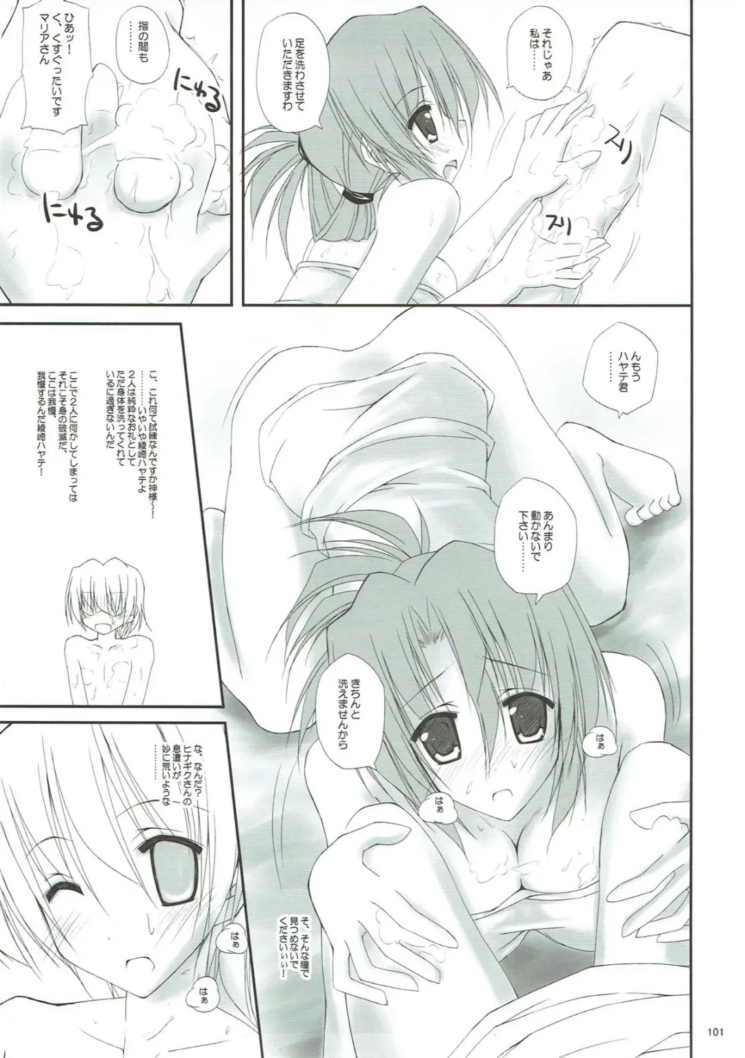 [Ruschuto] r.i.s archive 1 Fhentai - Page 94