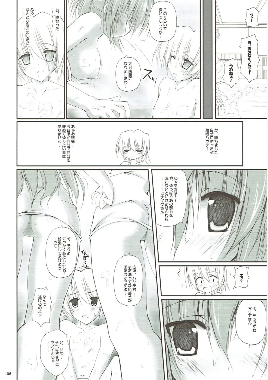 [Ruschuto] r.i.s archive 1 Fhentai - Page 99