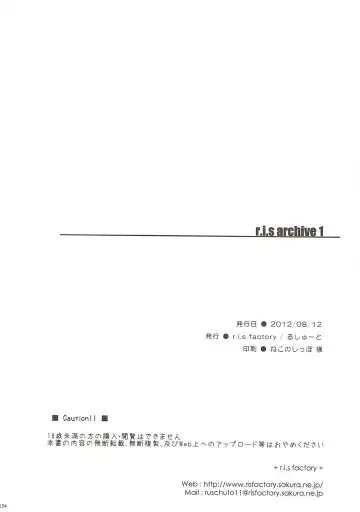 [Ruschuto] r.i.s archive 1 Fhentai - Page 141