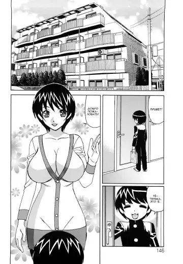 [Yamamoto Yoshifumi] Ane Plus Ch. 8 Fhentai - Page 2