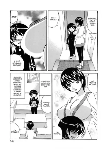 [Yamamoto Yoshifumi] Ane Plus Ch. 8 Fhentai - Page 3