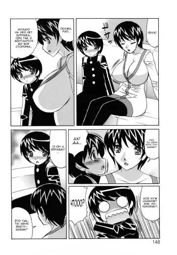 [Yamamoto Yoshifumi] Ane Plus Ch. 8 Fhentai - Page 4