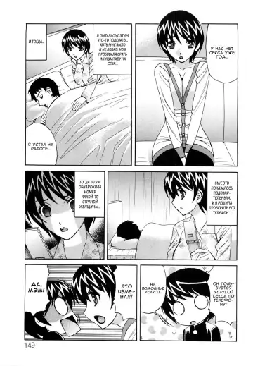 [Yamamoto Yoshifumi] Ane Plus Ch. 8 Fhentai - Page 5