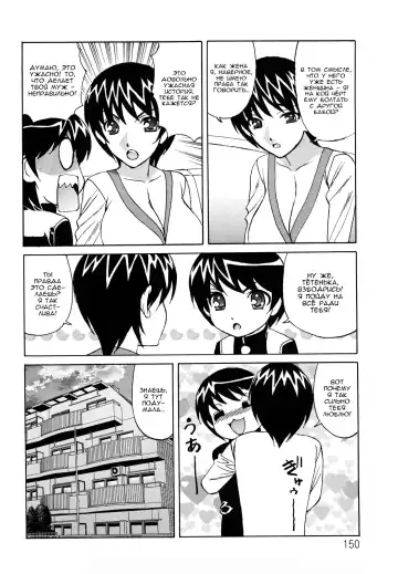 [Yamamoto Yoshifumi] Ane Plus Ch. 8 Fhentai - Page 6