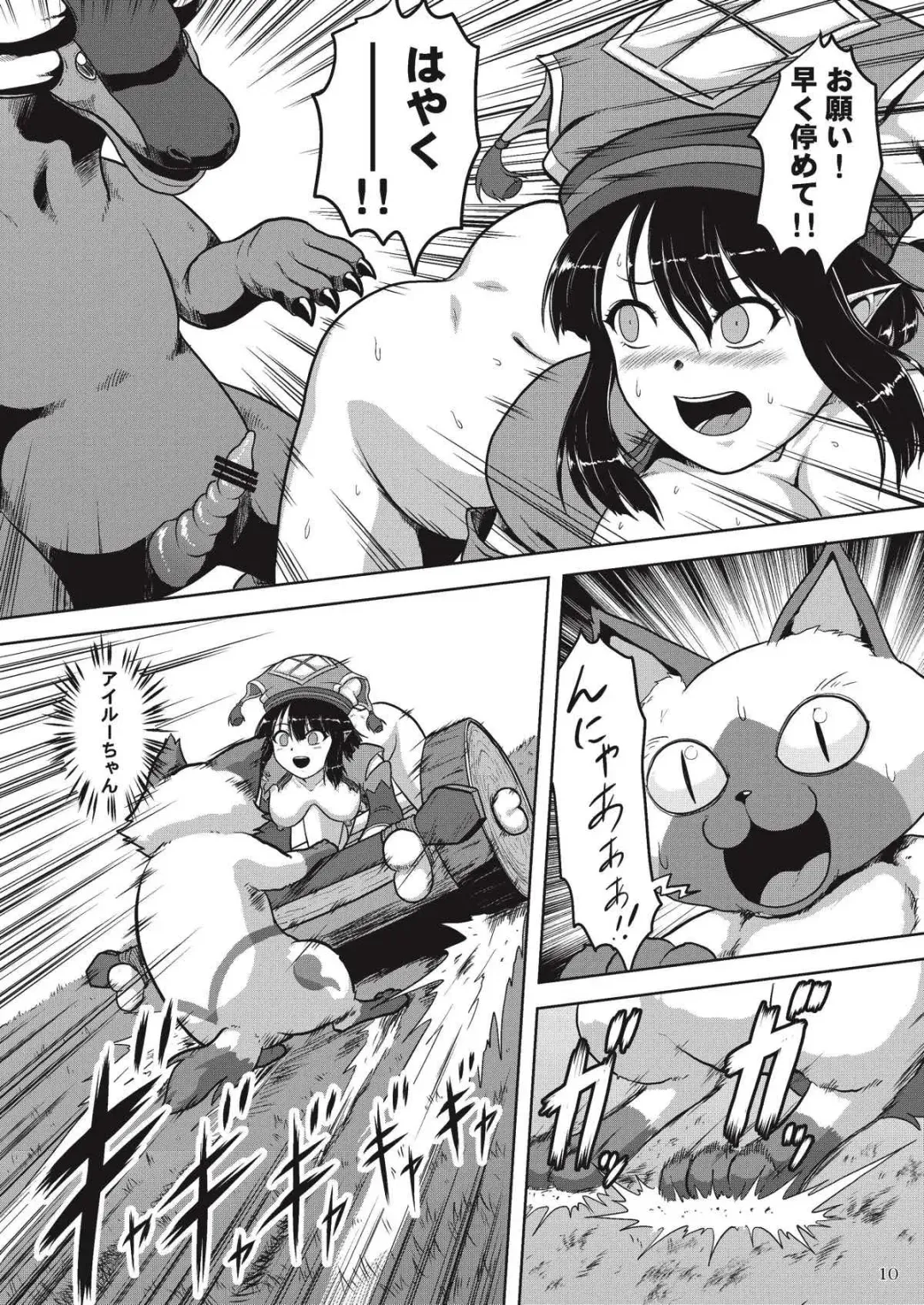 [Nekomatsuri] Yukumo-jou to Hatsujou Aptonoth Fhentai - Page 12