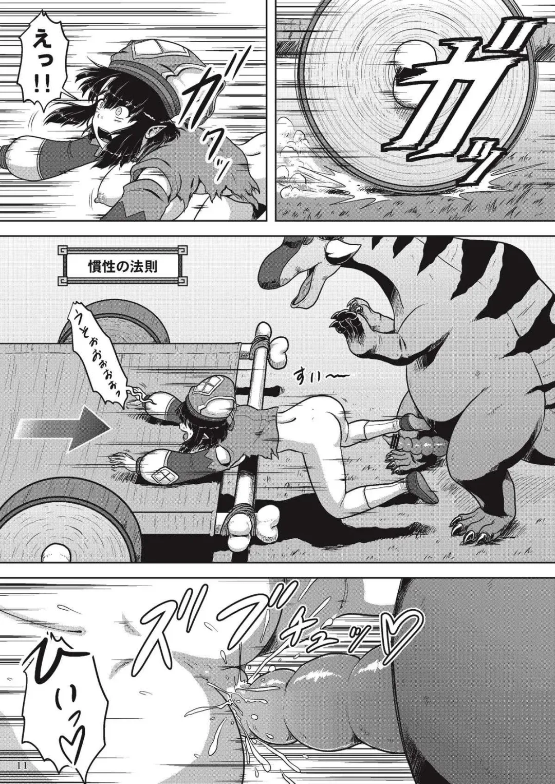 [Nekomatsuri] Yukumo-jou to Hatsujou Aptonoth Fhentai - Page 13