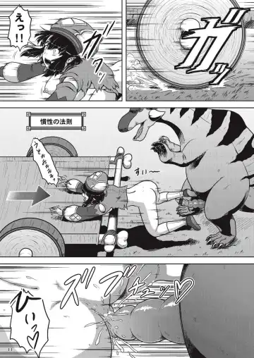 [Nekomatsuri] Yukumo-jou to Hatsujou Aptonoth Fhentai - Page 13