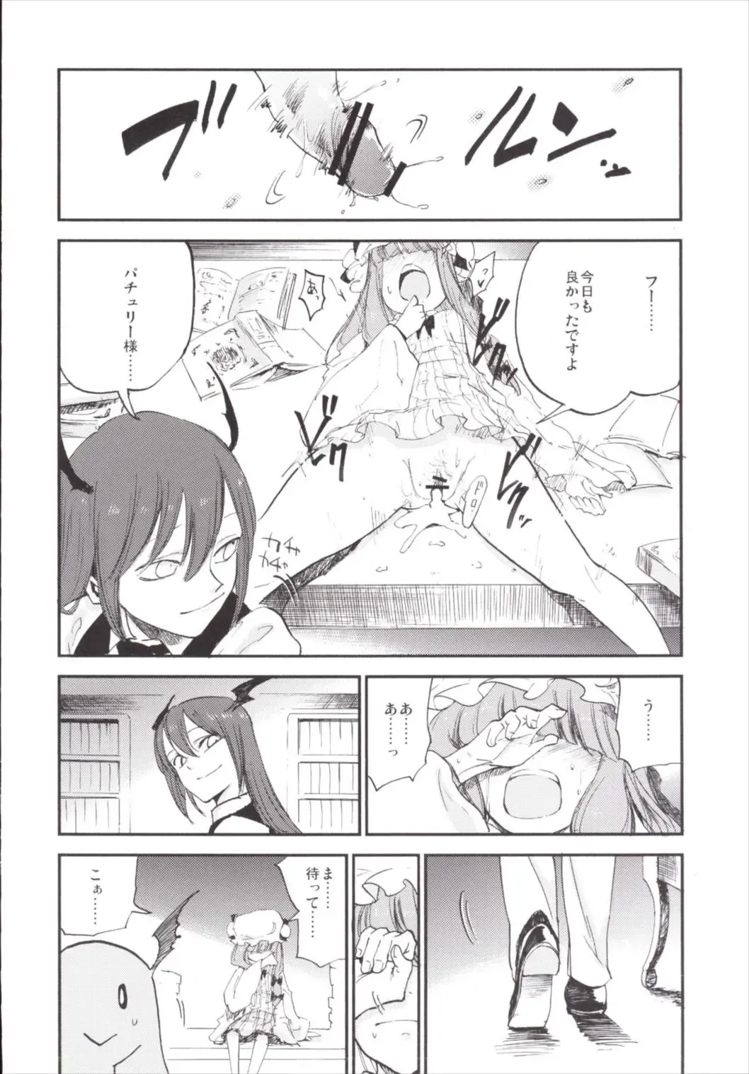 [Miya9] NEGIDAKU III Fhentai - Page 104
