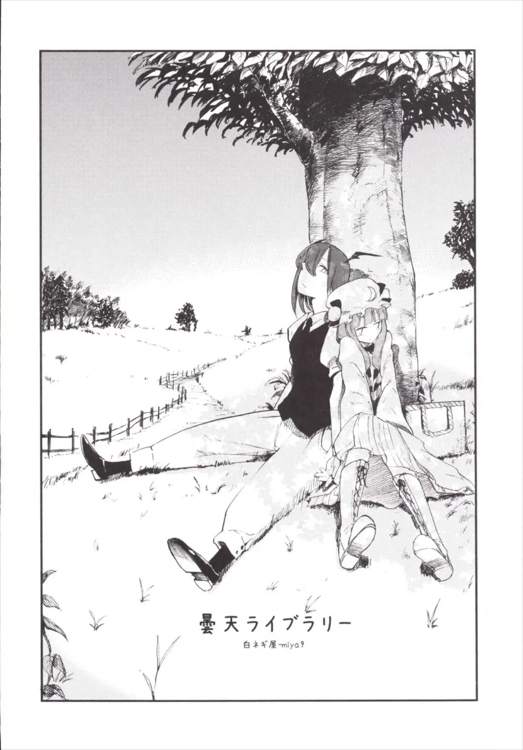 [Miya9] NEGIDAKU III Fhentai - Page 106