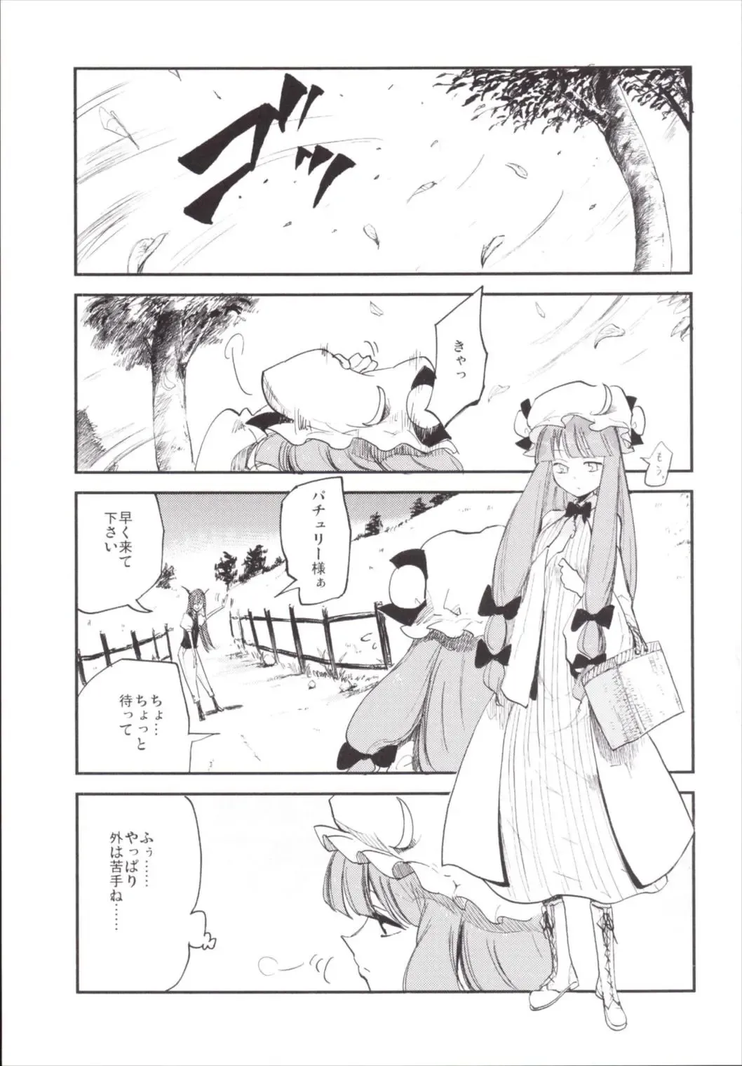 [Miya9] NEGIDAKU III Fhentai - Page 107