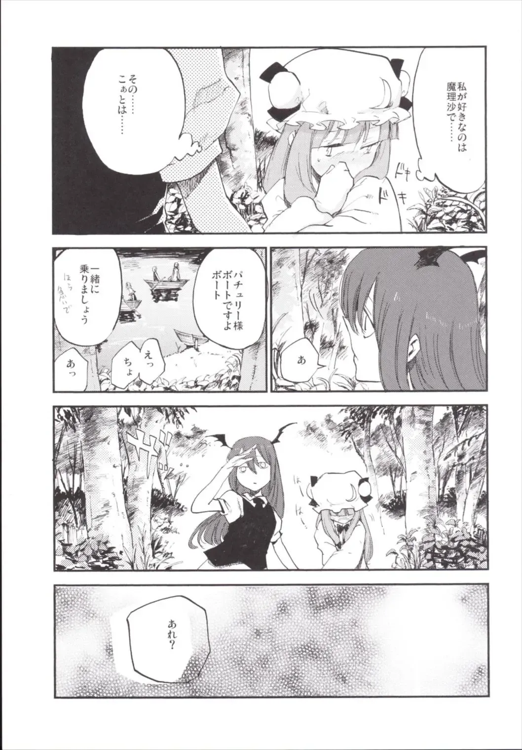 [Miya9] NEGIDAKU III Fhentai - Page 109