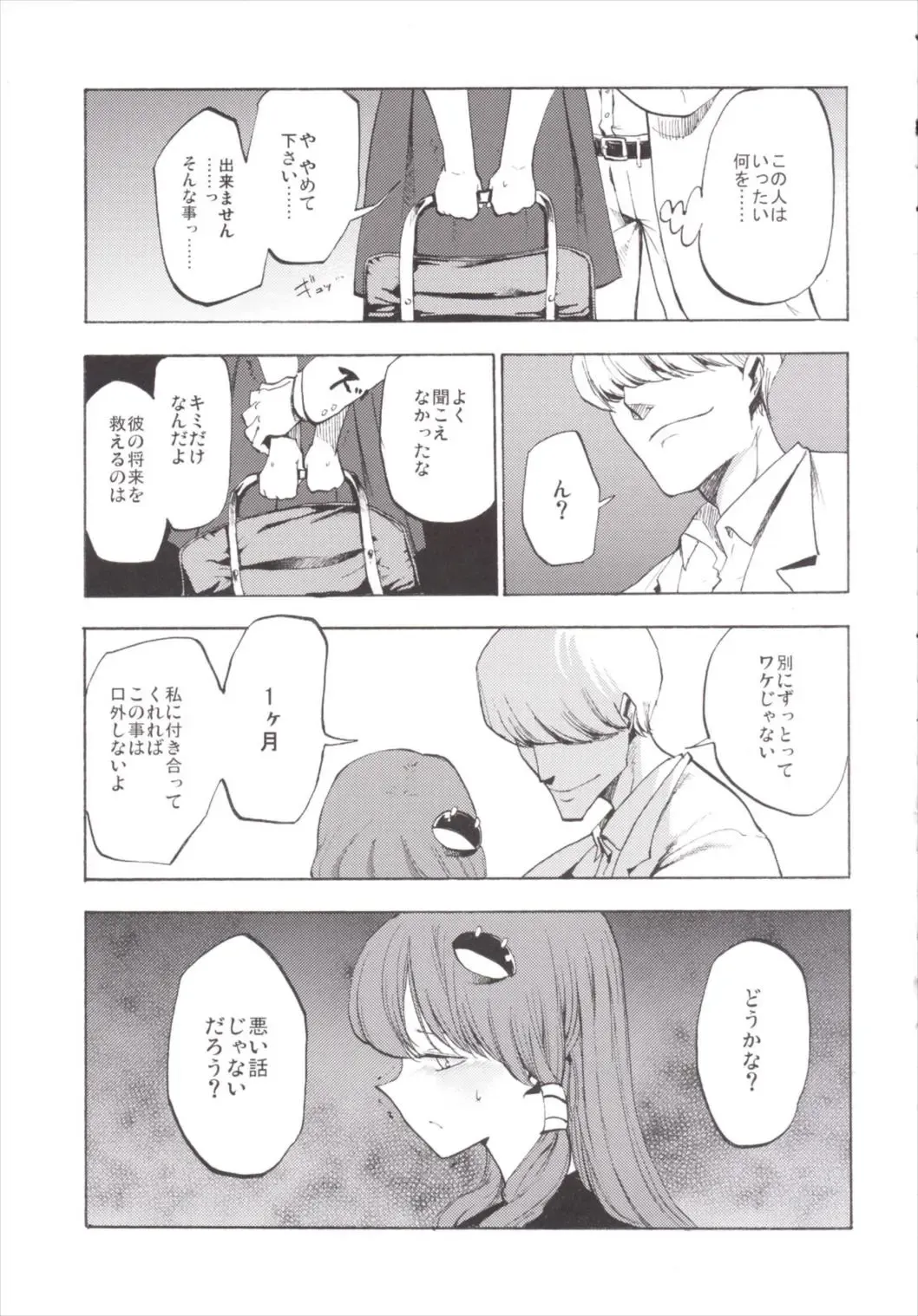 [Miya9] NEGIDAKU III Fhentai - Page 11