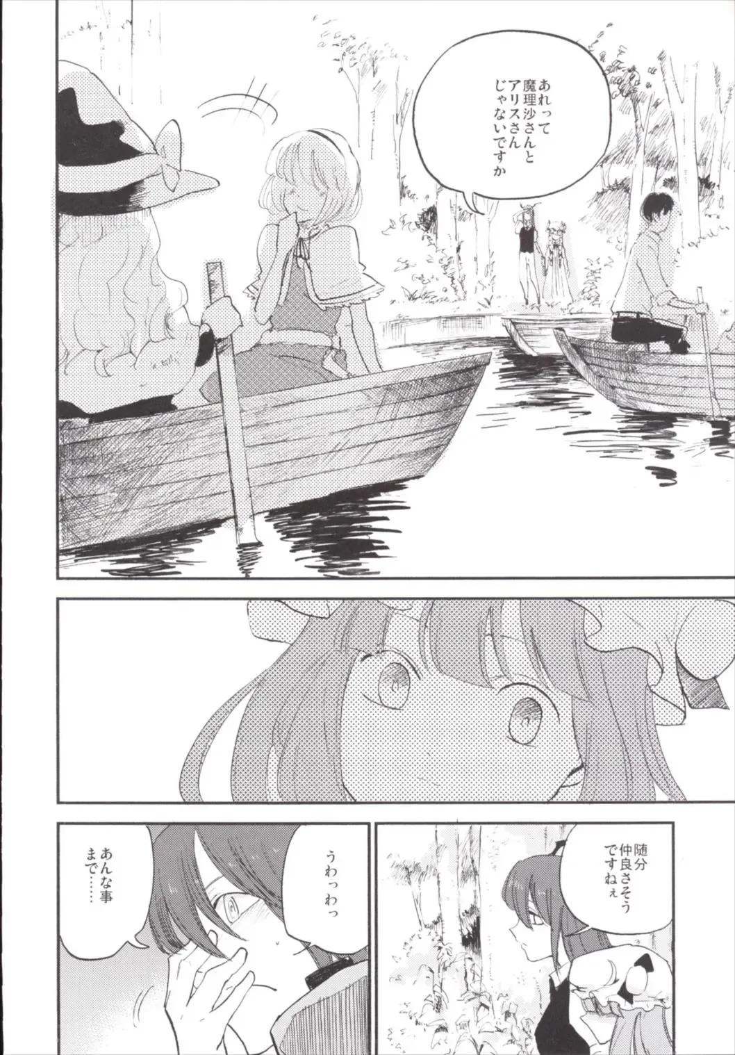 [Miya9] NEGIDAKU III Fhentai - Page 110