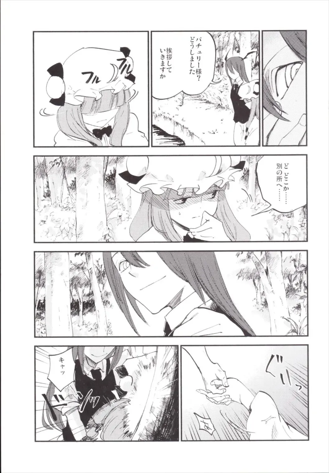 [Miya9] NEGIDAKU III Fhentai - Page 111