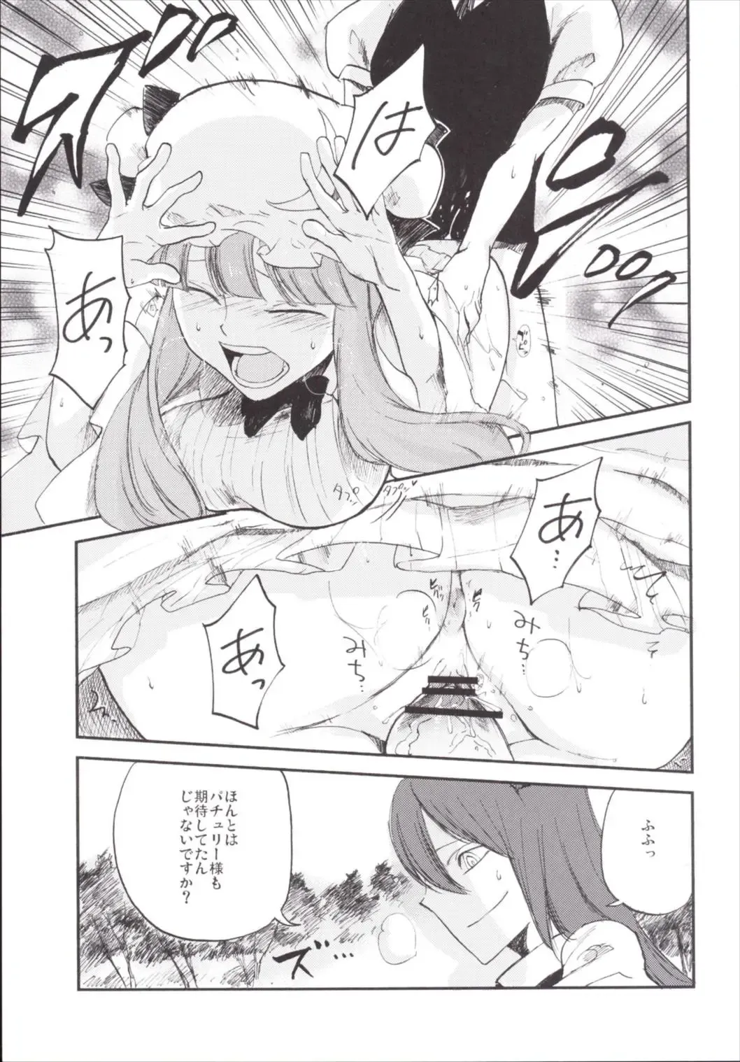 [Miya9] NEGIDAKU III Fhentai - Page 115